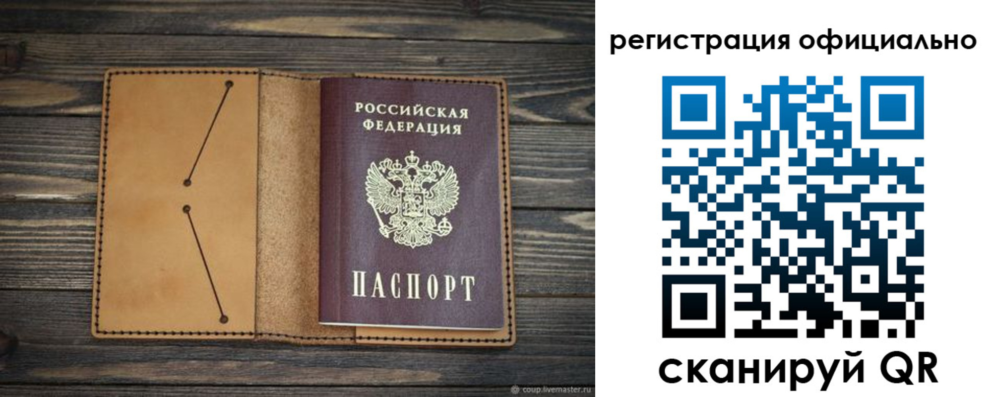 прописка законно в Белогорске