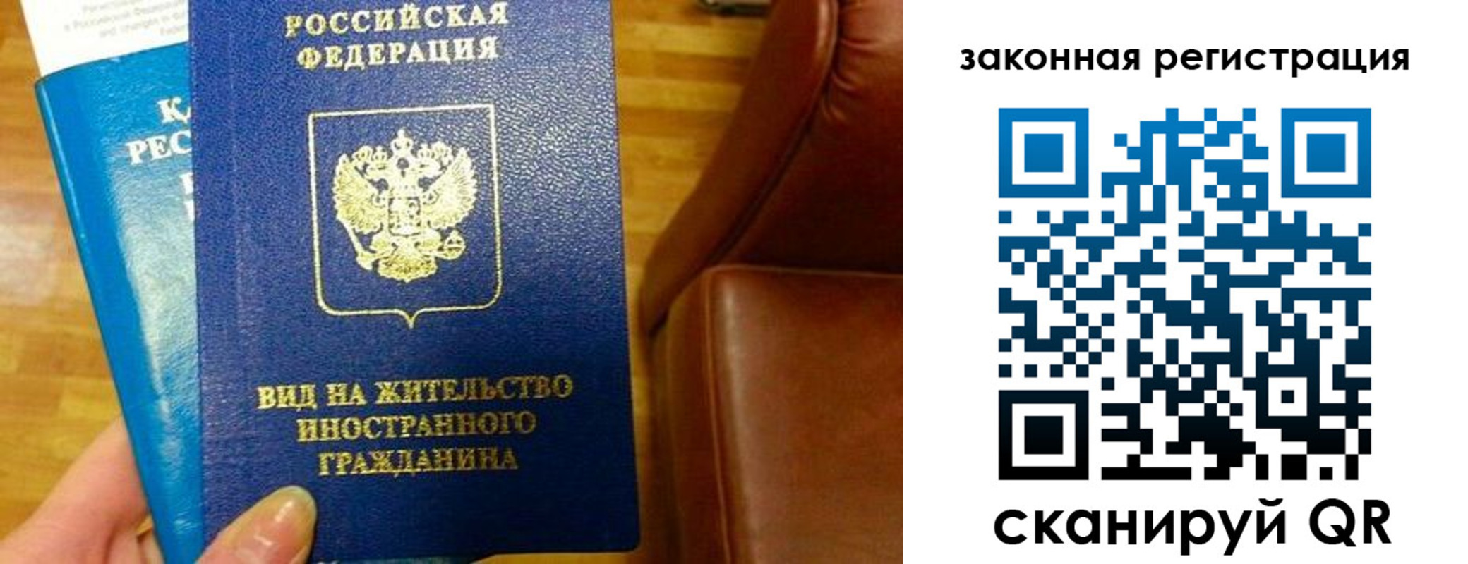 временная регистрация в Белогорске
