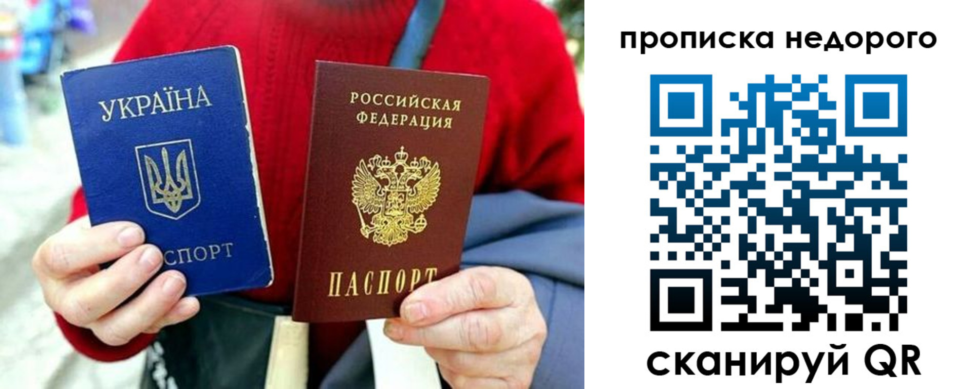 временная регистрация в квартире в Белогорске