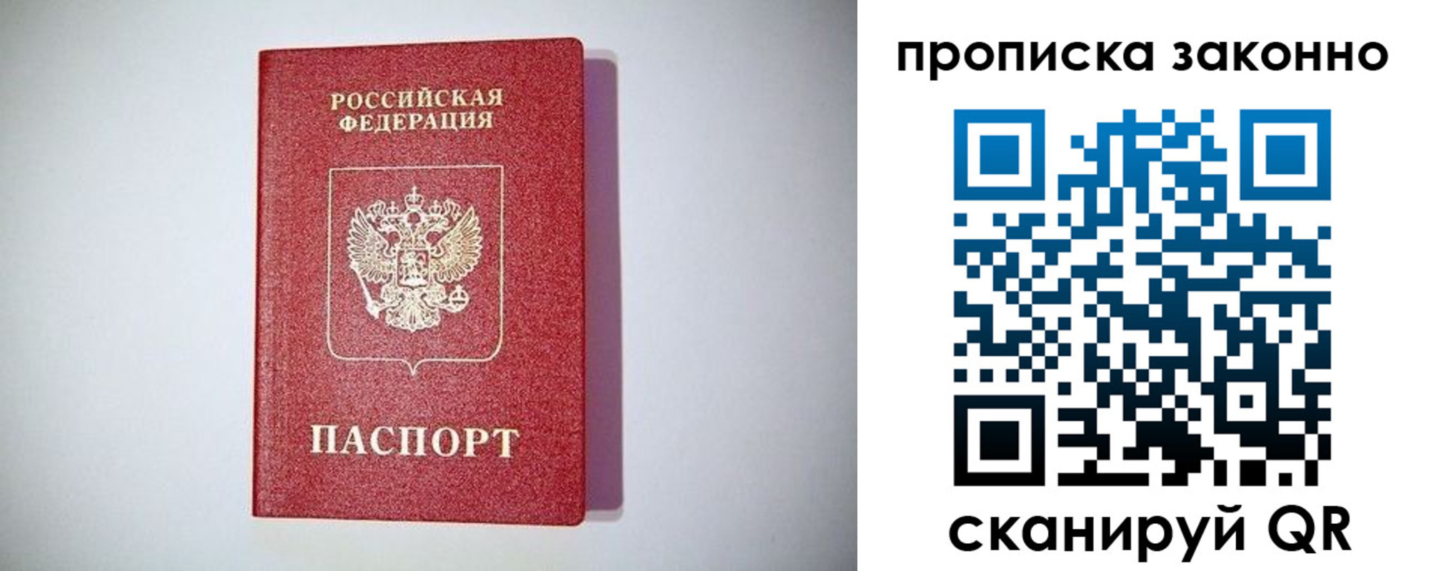 временная регистрация поиск в Белогорске